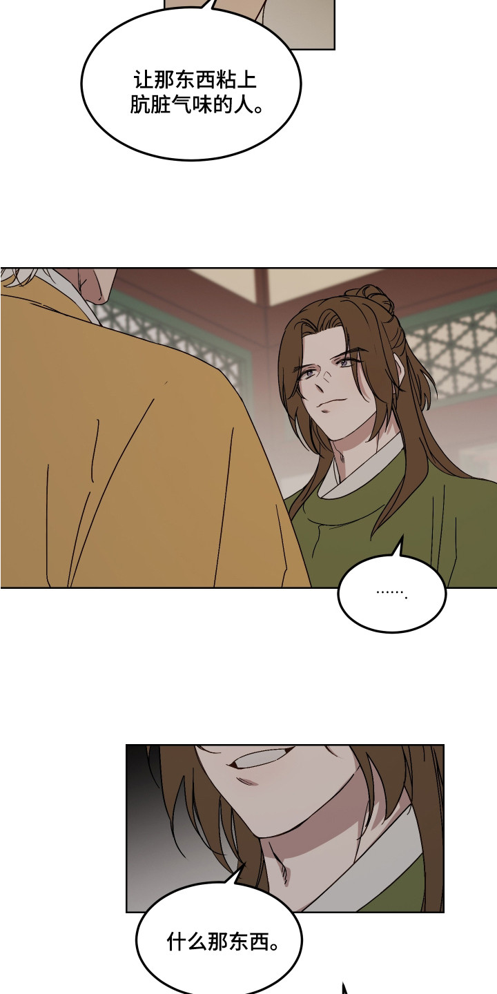白虎之王漫画,第6章：警告5图