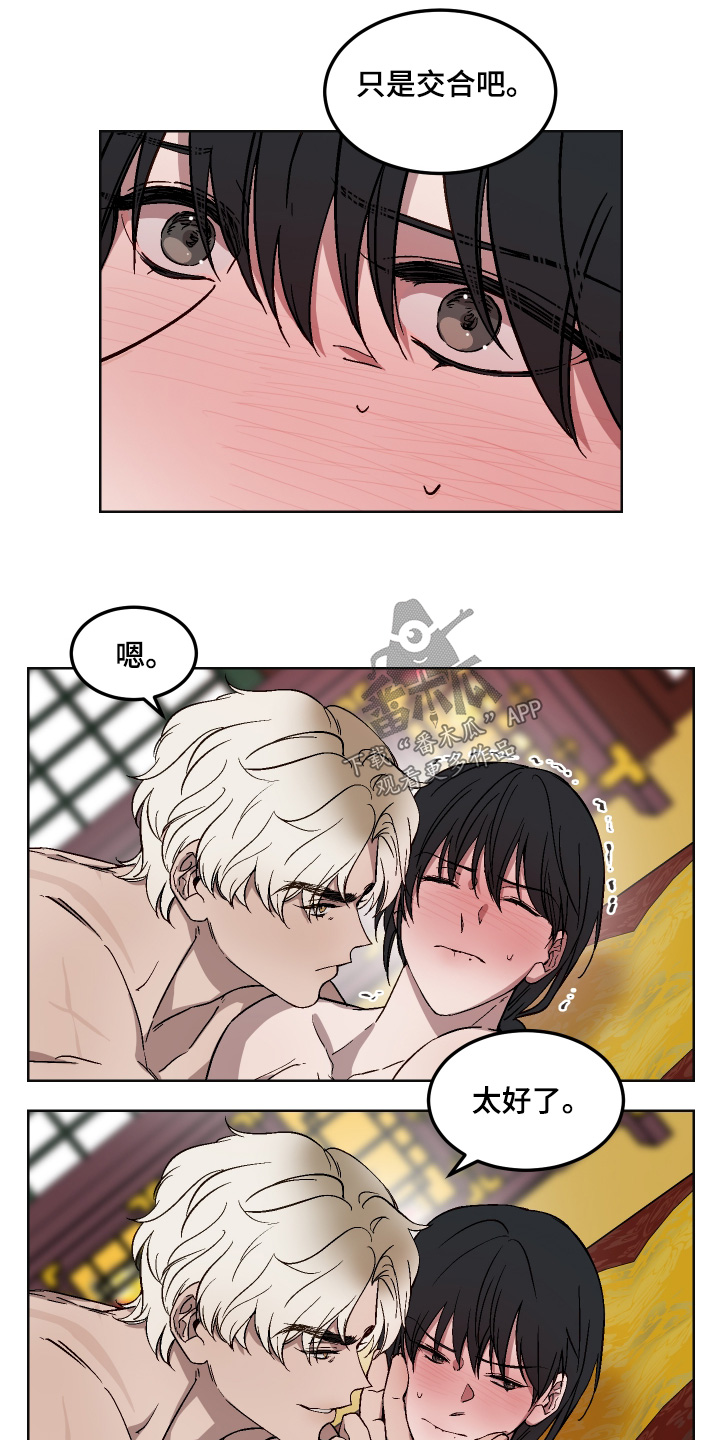 白虎之魂礼包漫画,第19章：要阻止5图