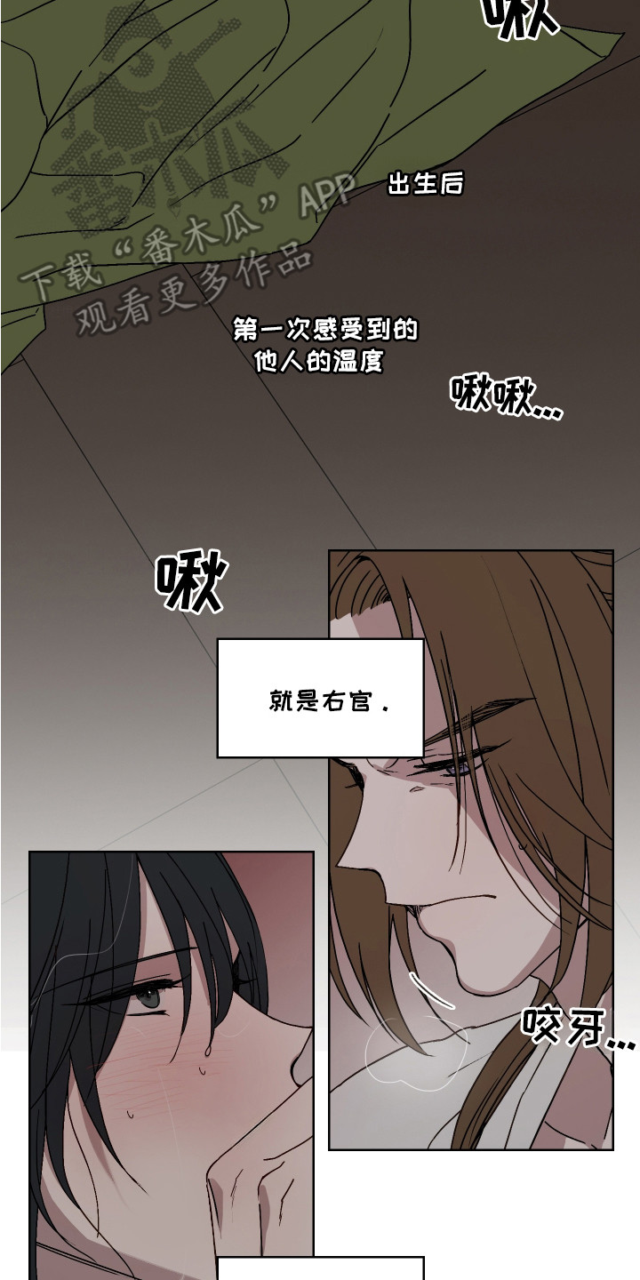 白虎之魂礼包漫画,第7章：泄愤4图