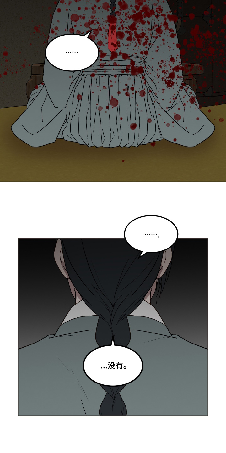 白虎之王漫画,第13章：你做什么3图