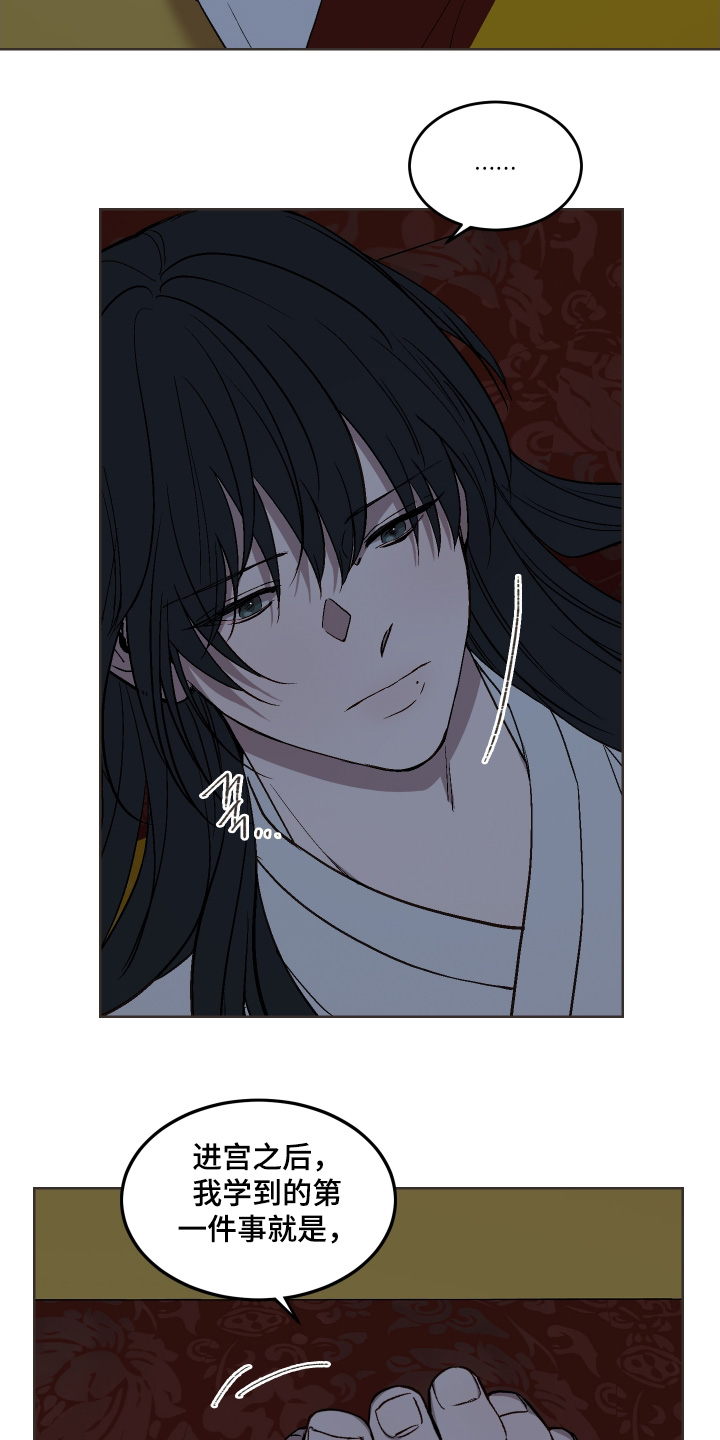 白虎之王漫画,第31章：身体很烫1图