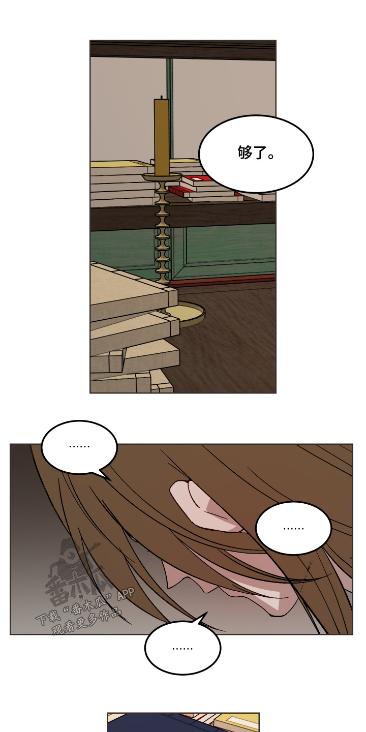 白虎之王漫画,第25章：你想做什么3图