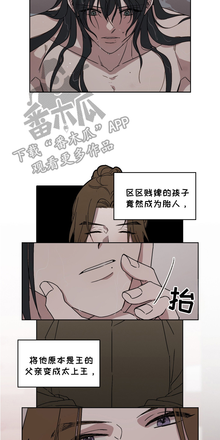 白虎之魂礼包漫画,第7章：泄愤3图