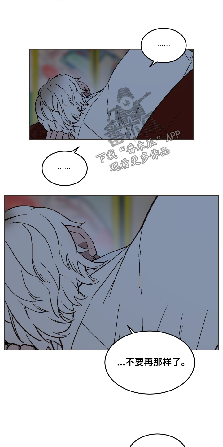 白虎之王漫画,第31章：身体很烫1图