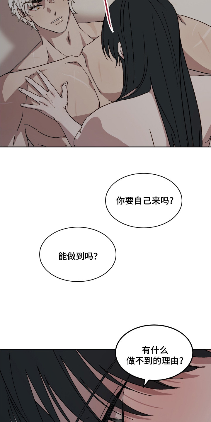 白虎之王漫画,第10章：安慰4图