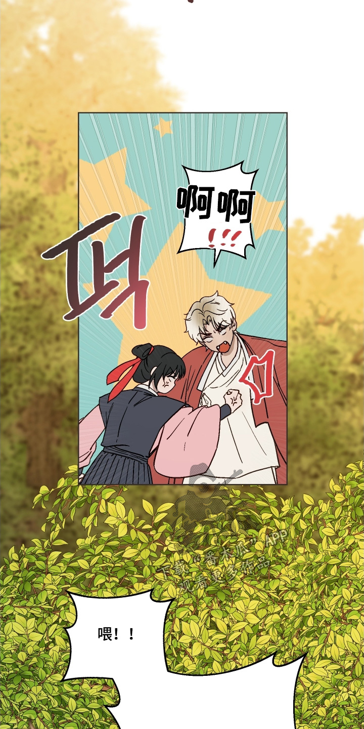 白虎之王漫画,第35章：那么没力气2图