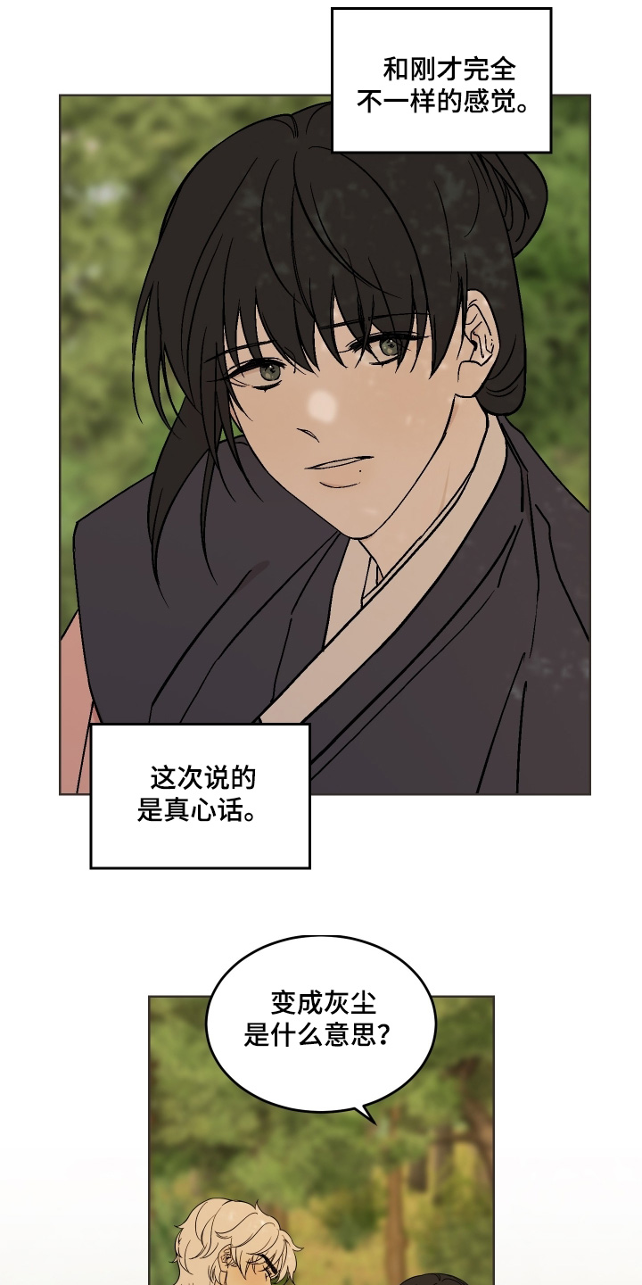 白虎之王漫画,第38章：死的意思4图