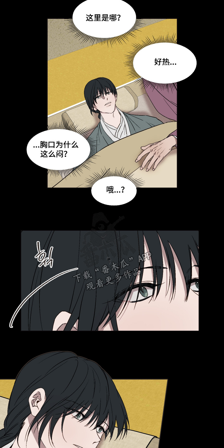 白虎之王漫画,第23章：看书4图