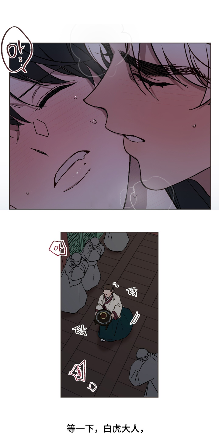 白虎之魂礼包漫画,第32章：是在担心我3图