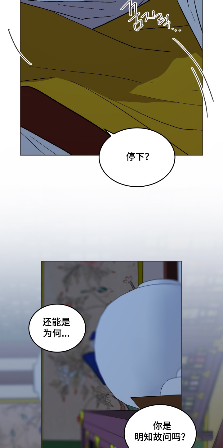 白虎之魂礼包漫画,第32章：是在担心我1图