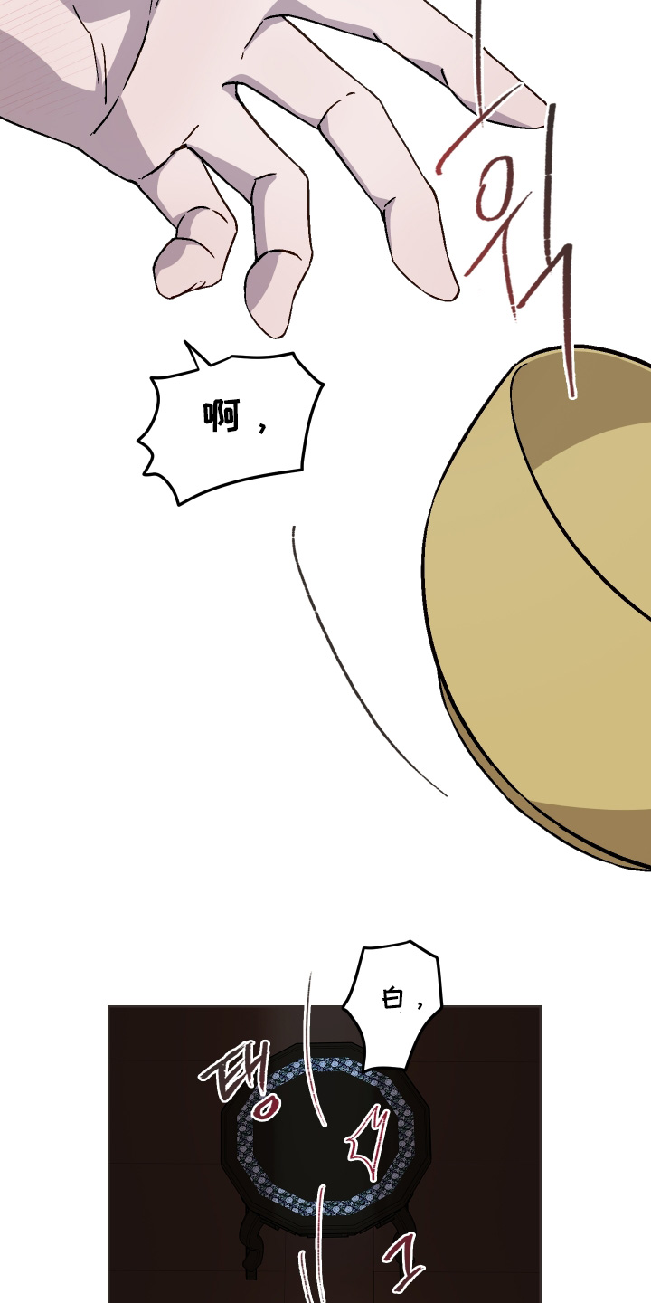 白虎之魂礼包漫画,第32章：是在担心我3图