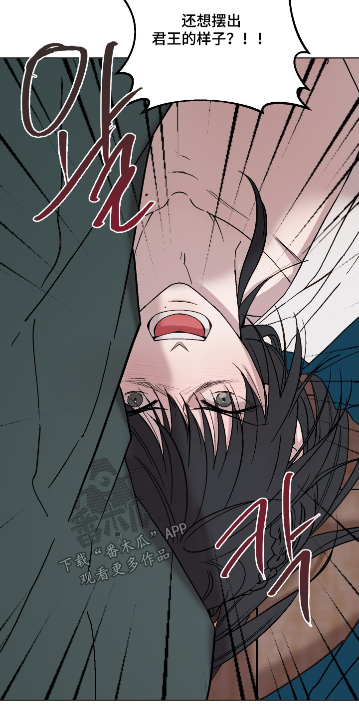 白虎之王漫画,第44章：多让人心疼5图