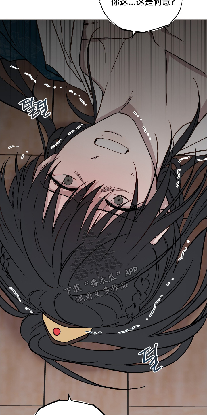 白虎之王漫画,第44章：多让人心疼3图