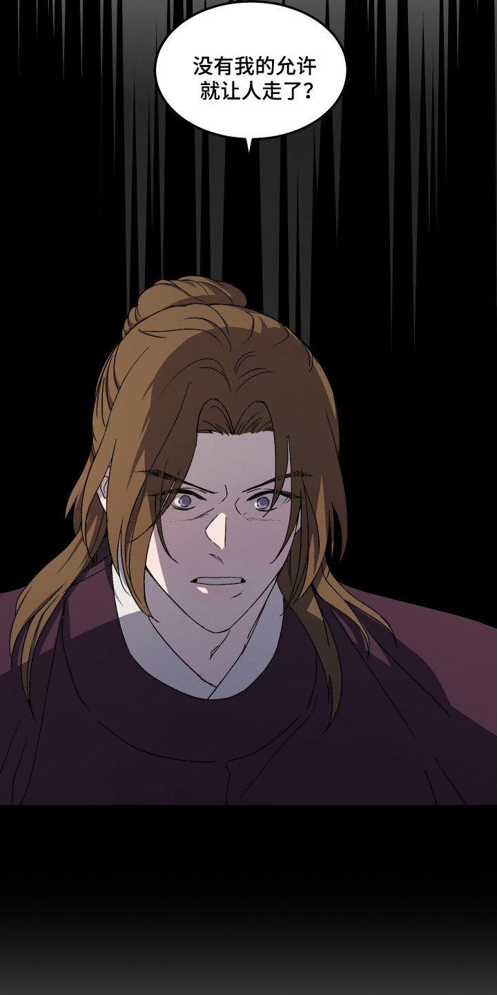 白虎之王漫画,第12章：集市1图
