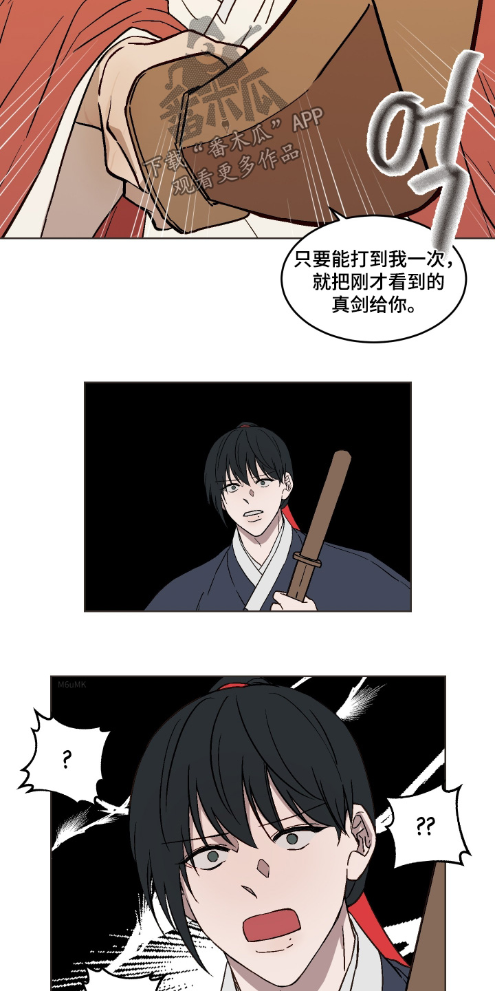 白虎之魂礼包漫画,第34章：来修炼的1图