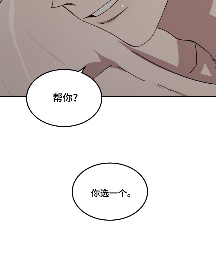 白虎之魂礼包漫画,第9章：职责1图