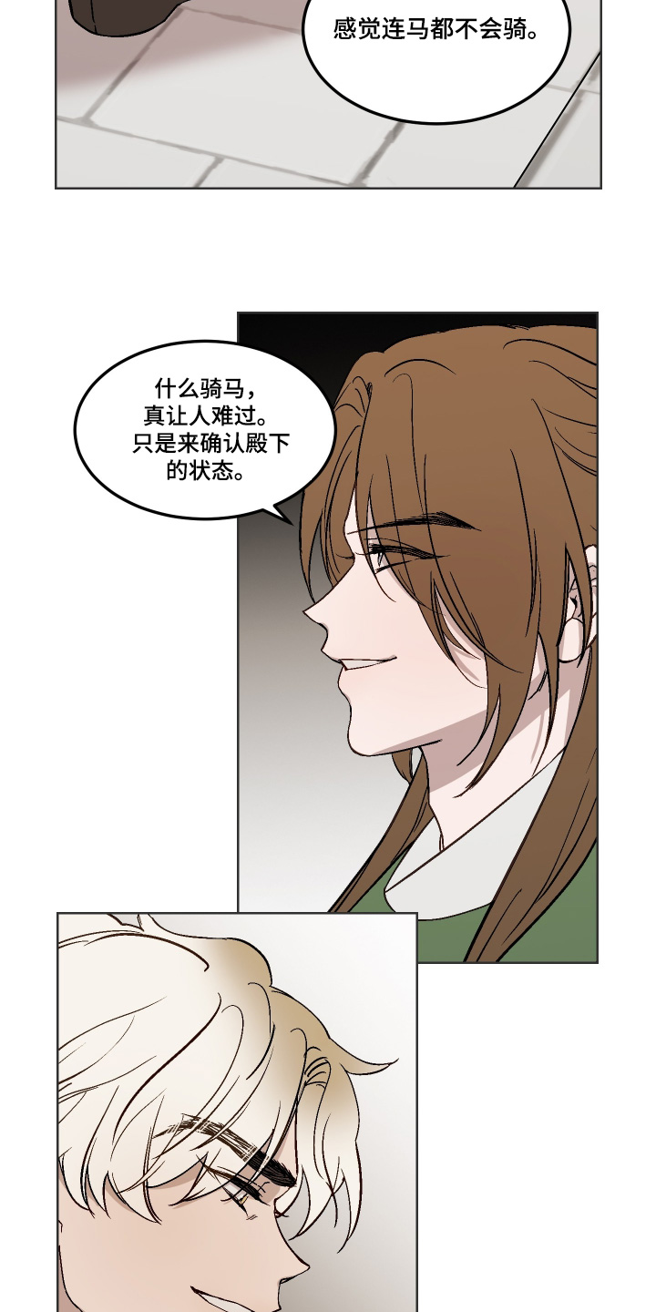 白虎之王漫画,第17章：考虑不周2图