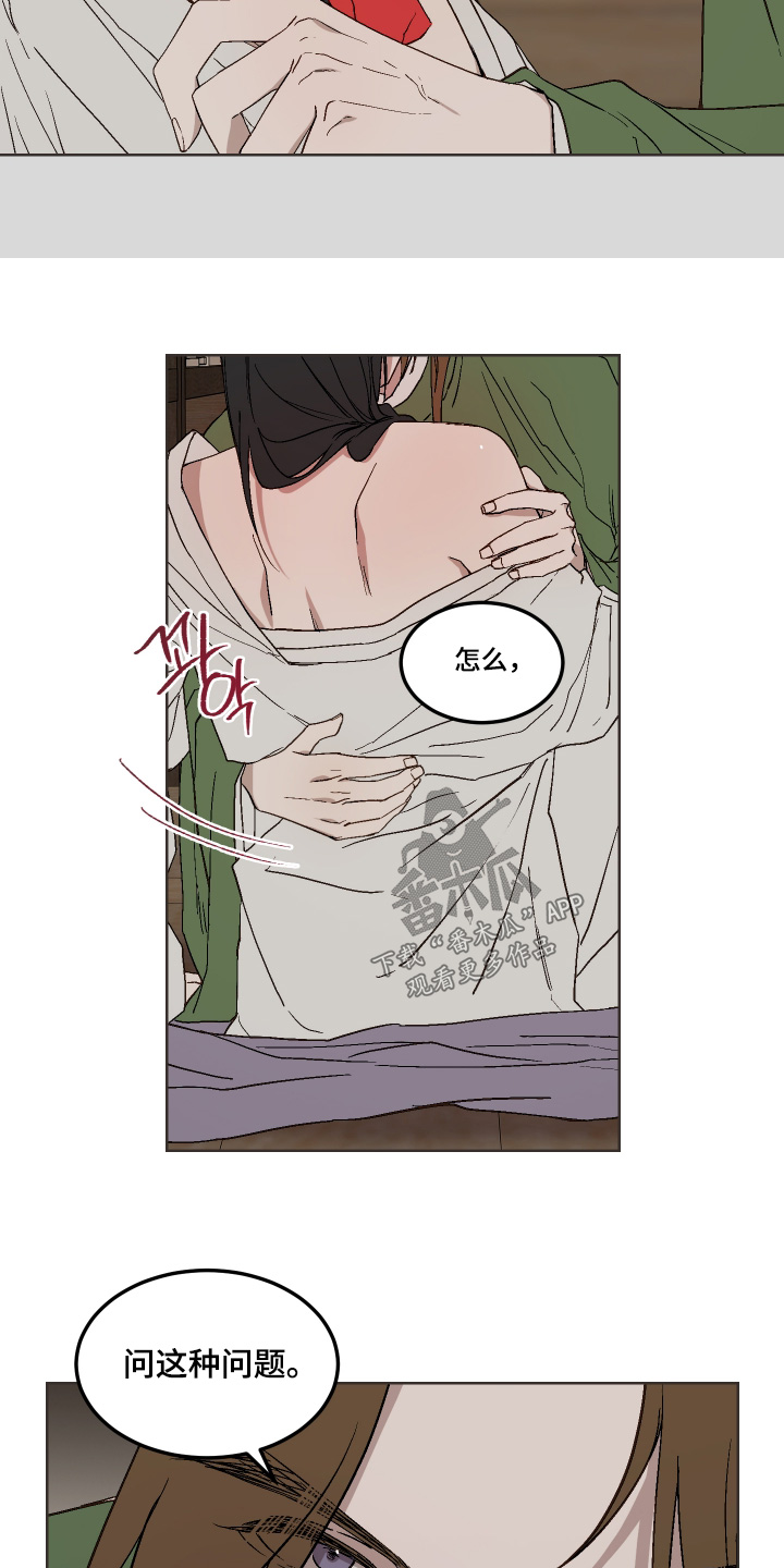 白虎之王漫画,第25章：你想做什么4图