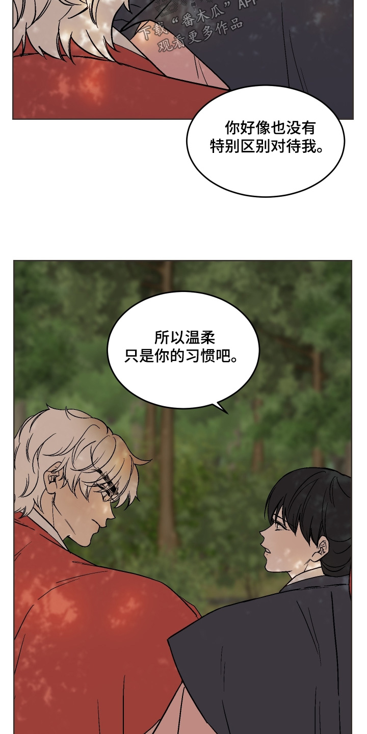 白虎之王漫画,第37章：怎么做4图