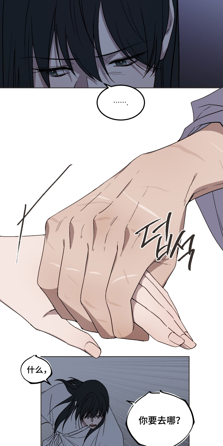 白虎之王漫画,第30章：要去哪里4图