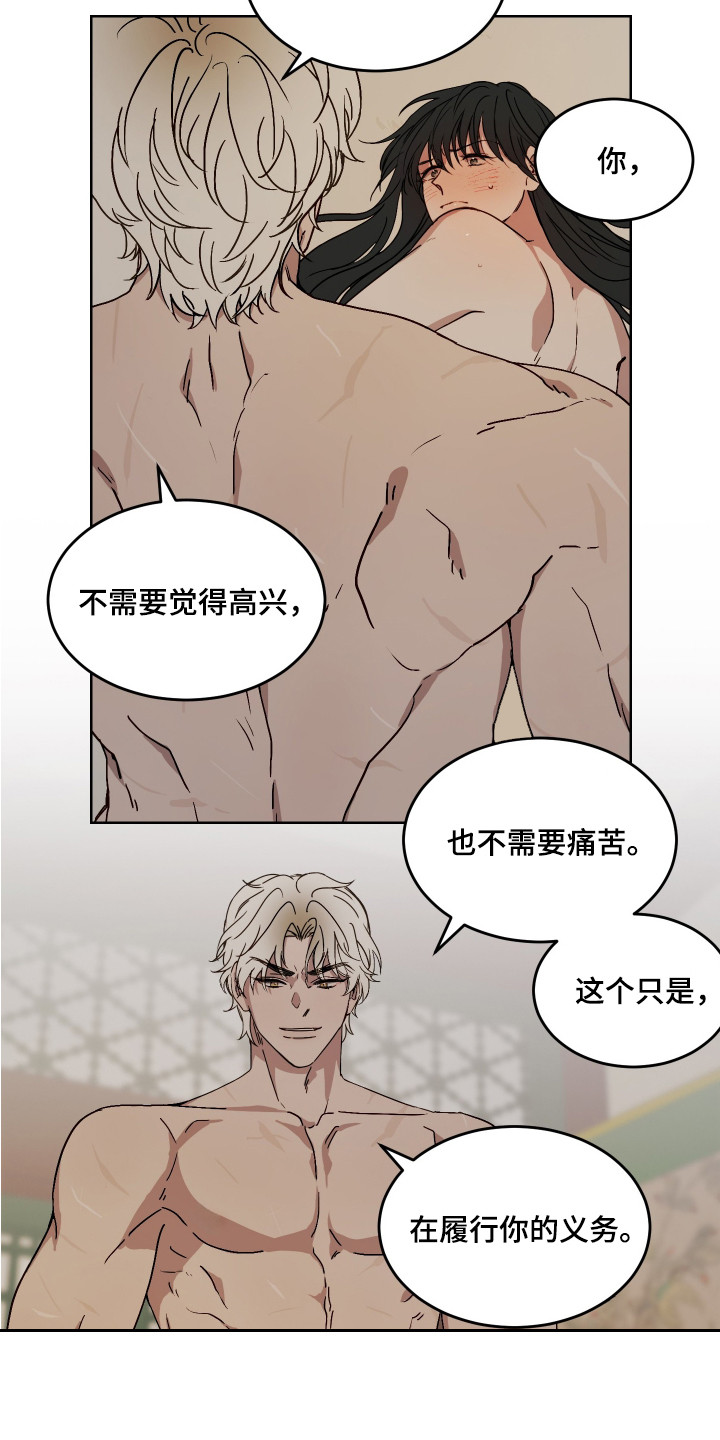 白虎之王漫画,第4章： 神兽5图