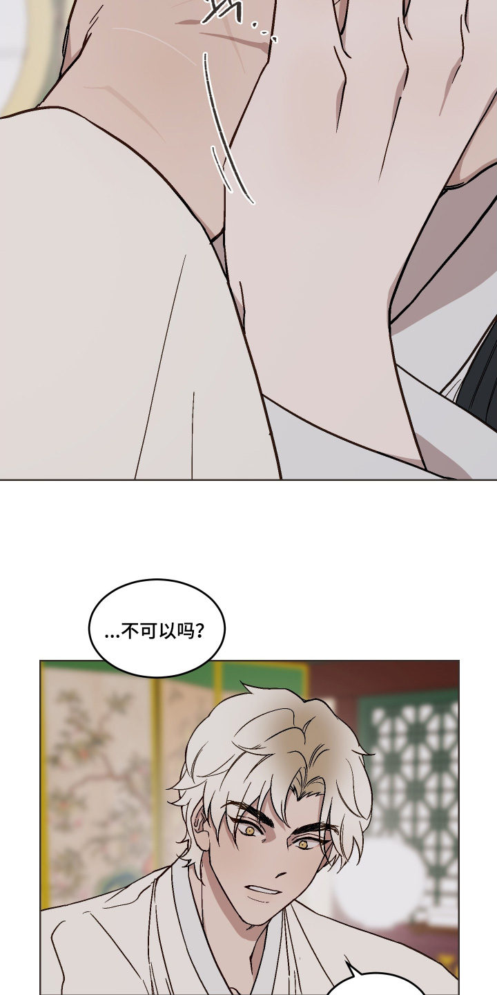 白虎之王漫画,第40章：你留下4图