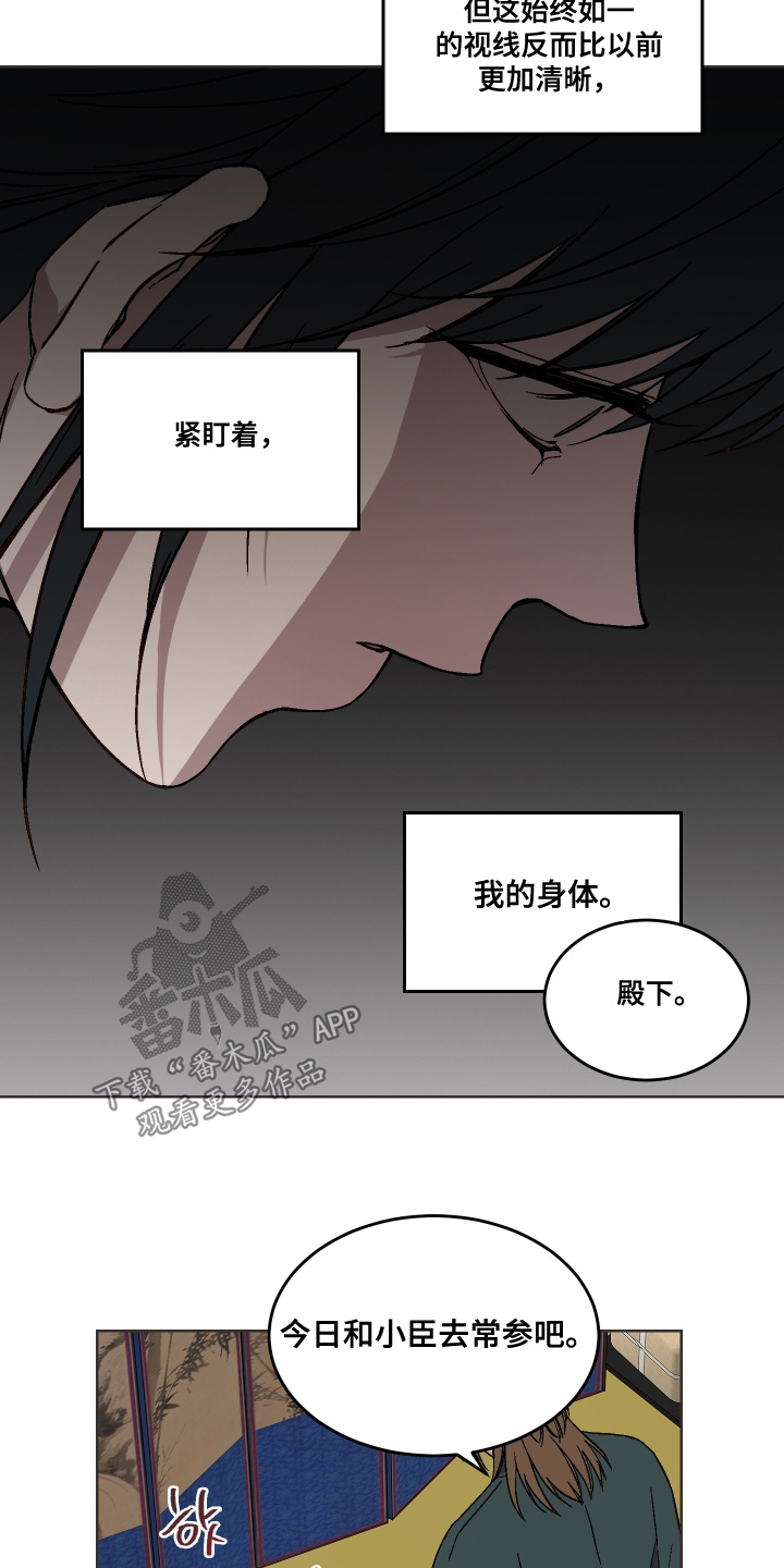 白虎之王漫画,第41章：不愿意的话2图