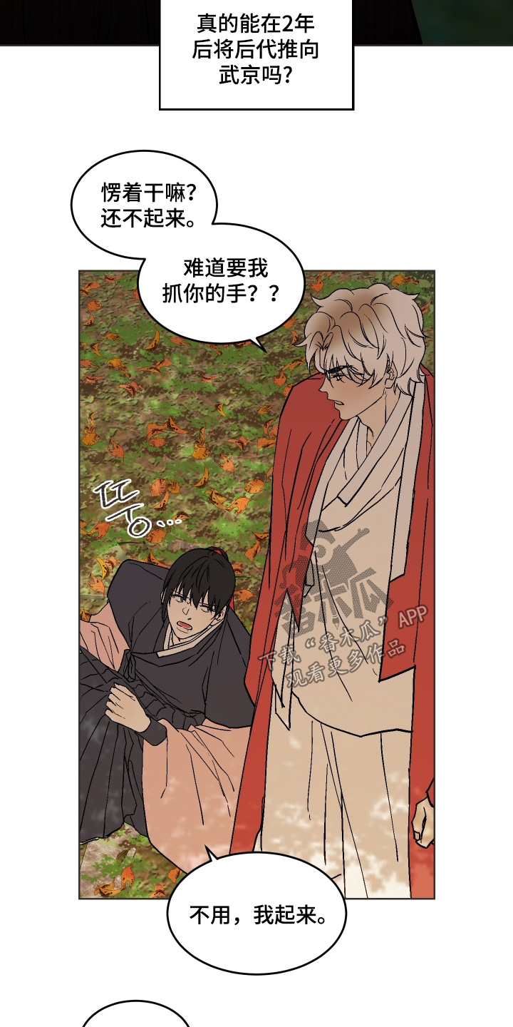 白虎之王漫画,第38章：死的意思1图