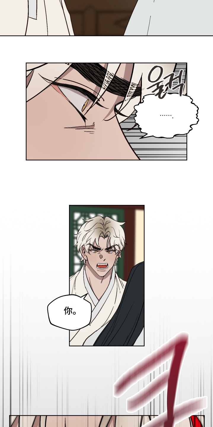 白虎之王漫画,第22章：怪物1图