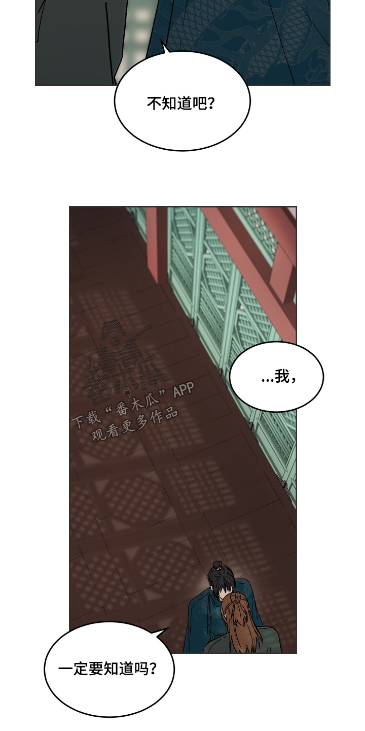 白虎之魂礼包漫画,第42章：为何这样对我2图