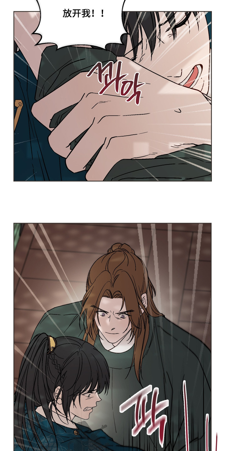 白虎之魂礼包漫画,第42章：为何这样对我3图