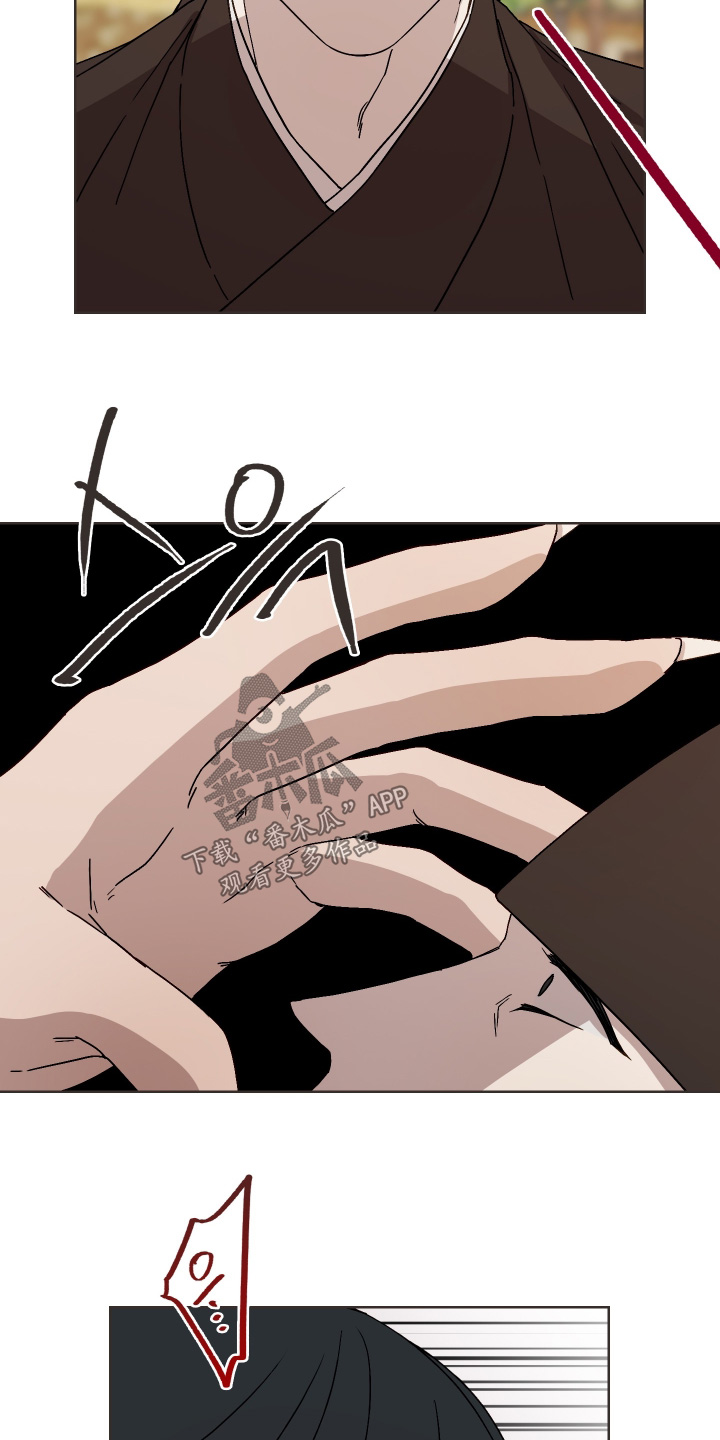 白虎之王漫画,第13章：你做什么1图