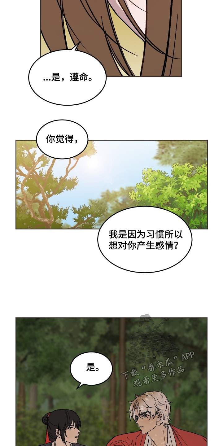 白虎之王漫画,第37章：怎么做1图