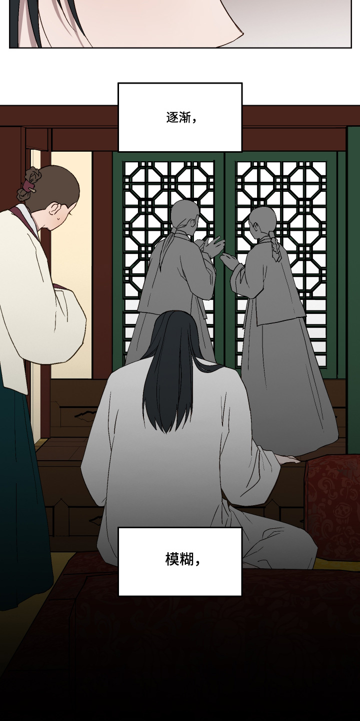 白虎之王漫画,第23章：看书4图