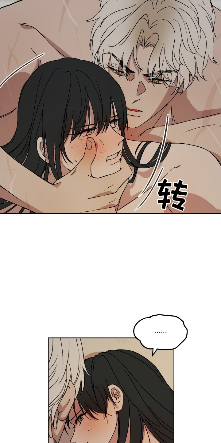 白虎之王漫画,第4章： 神兽2图