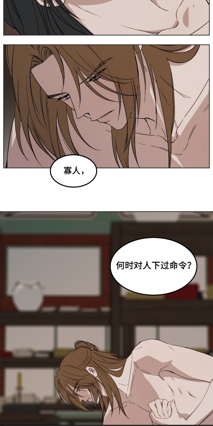 白虎之王漫画,第26章：够了2图