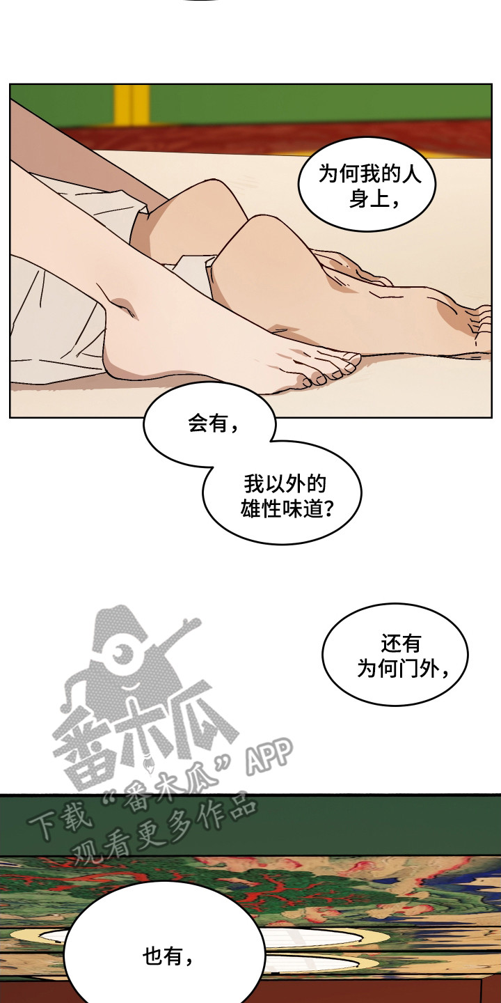 白虎之魂礼包漫画,第3章：郎君4图