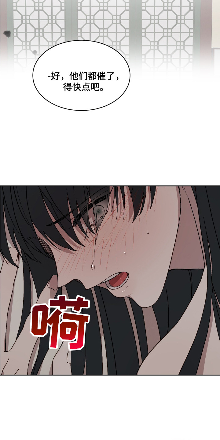 白虎之王漫画,第5章：名字5图