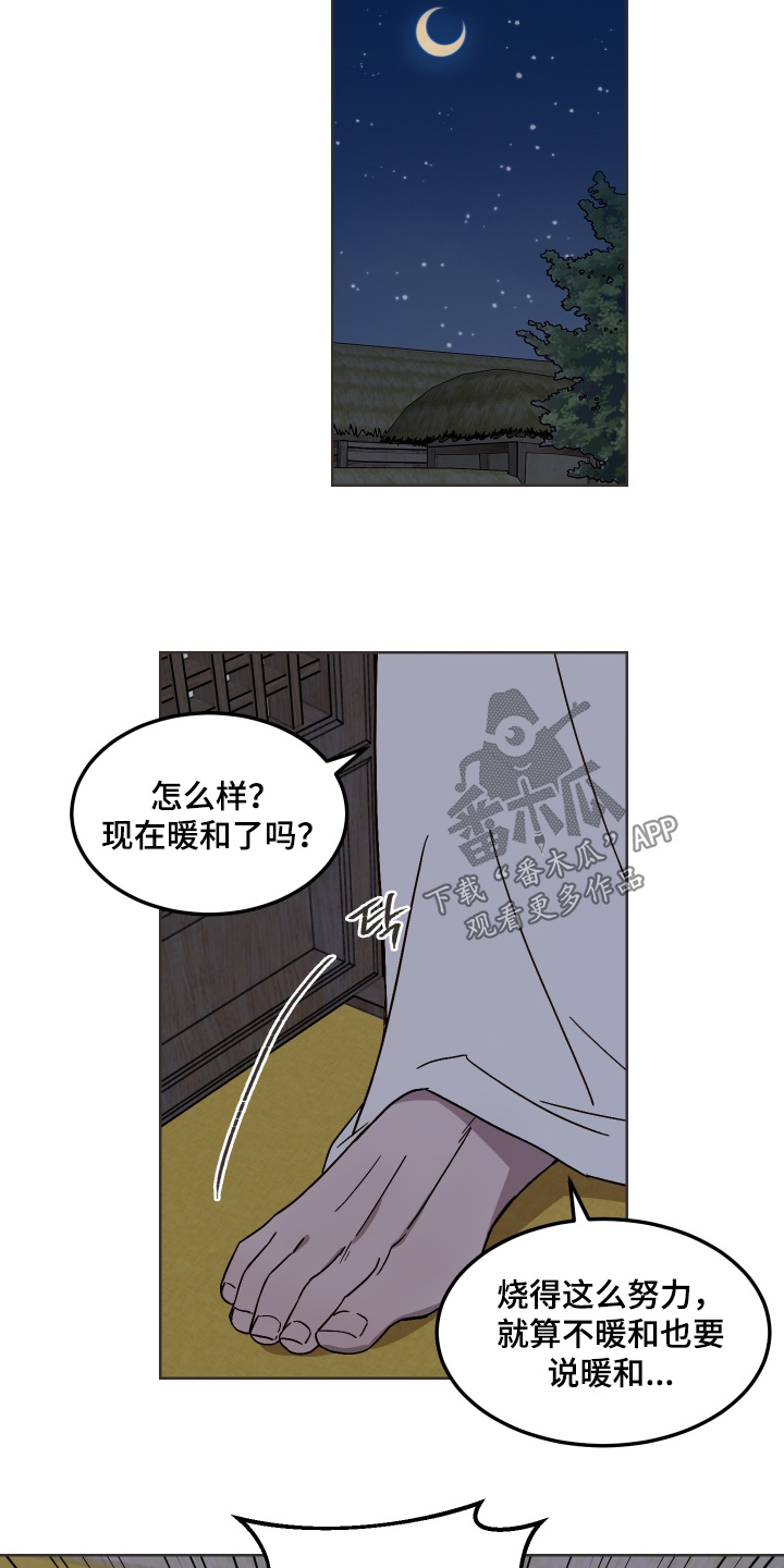 白虎之王漫画,第16章：再睡一会4图