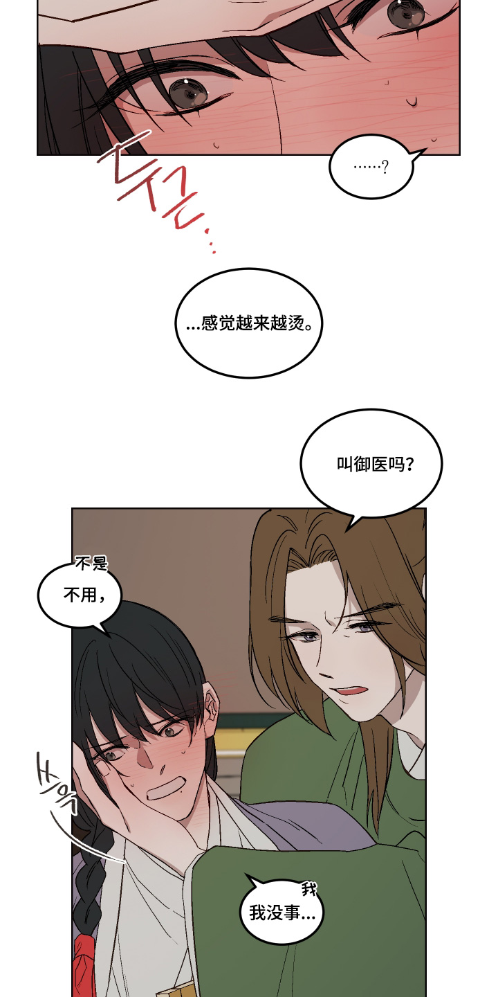 白虎之王漫画,第24章：帮你解决4图