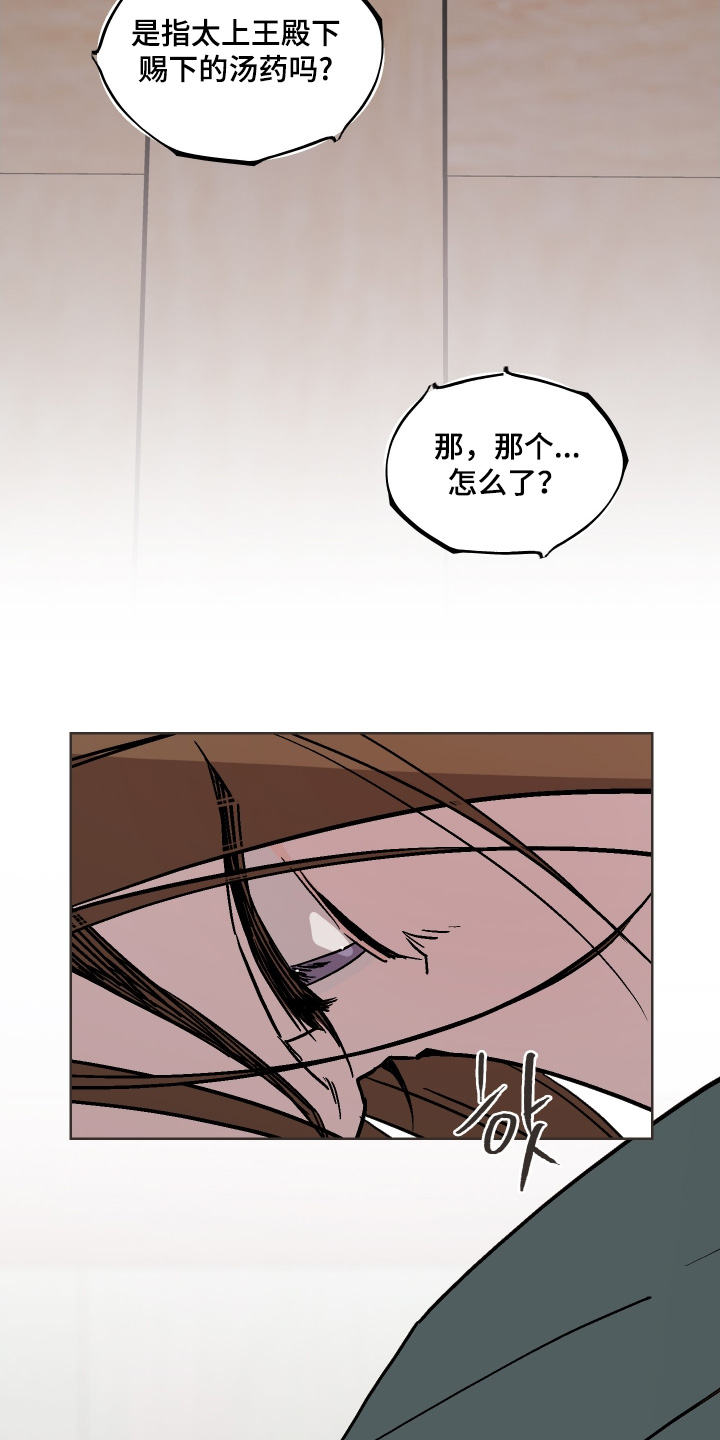 白虎之王漫画,第44章：多让人心疼4图