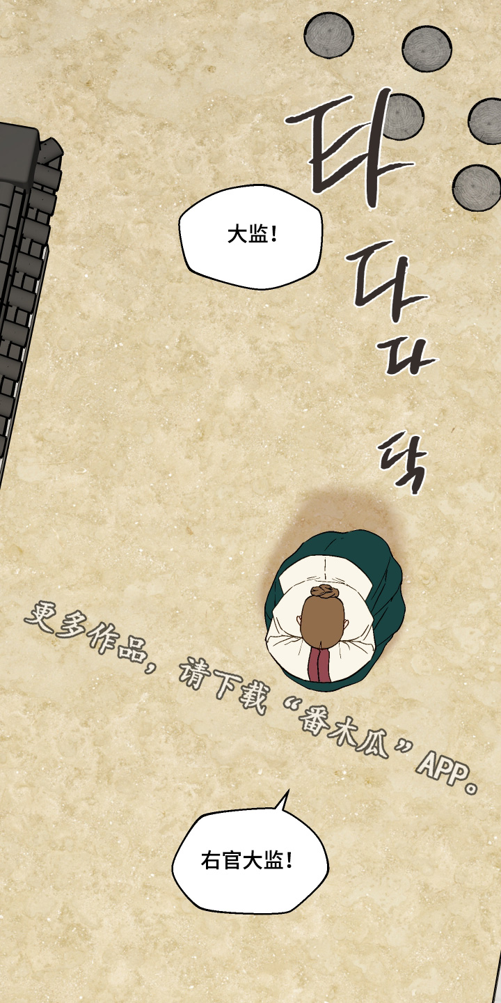 白虎之王漫画,第19章：要阻止1图