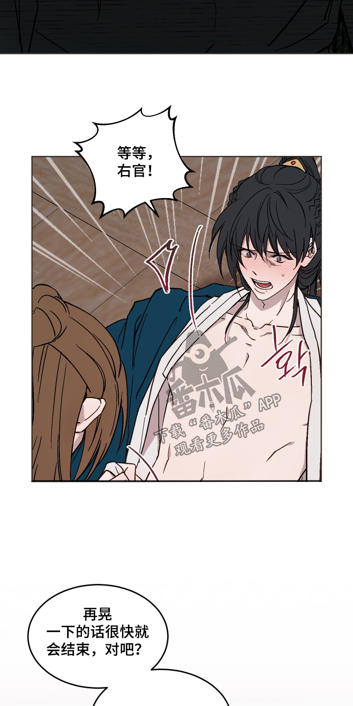 白虎之王漫画,第44章：多让人心疼2图