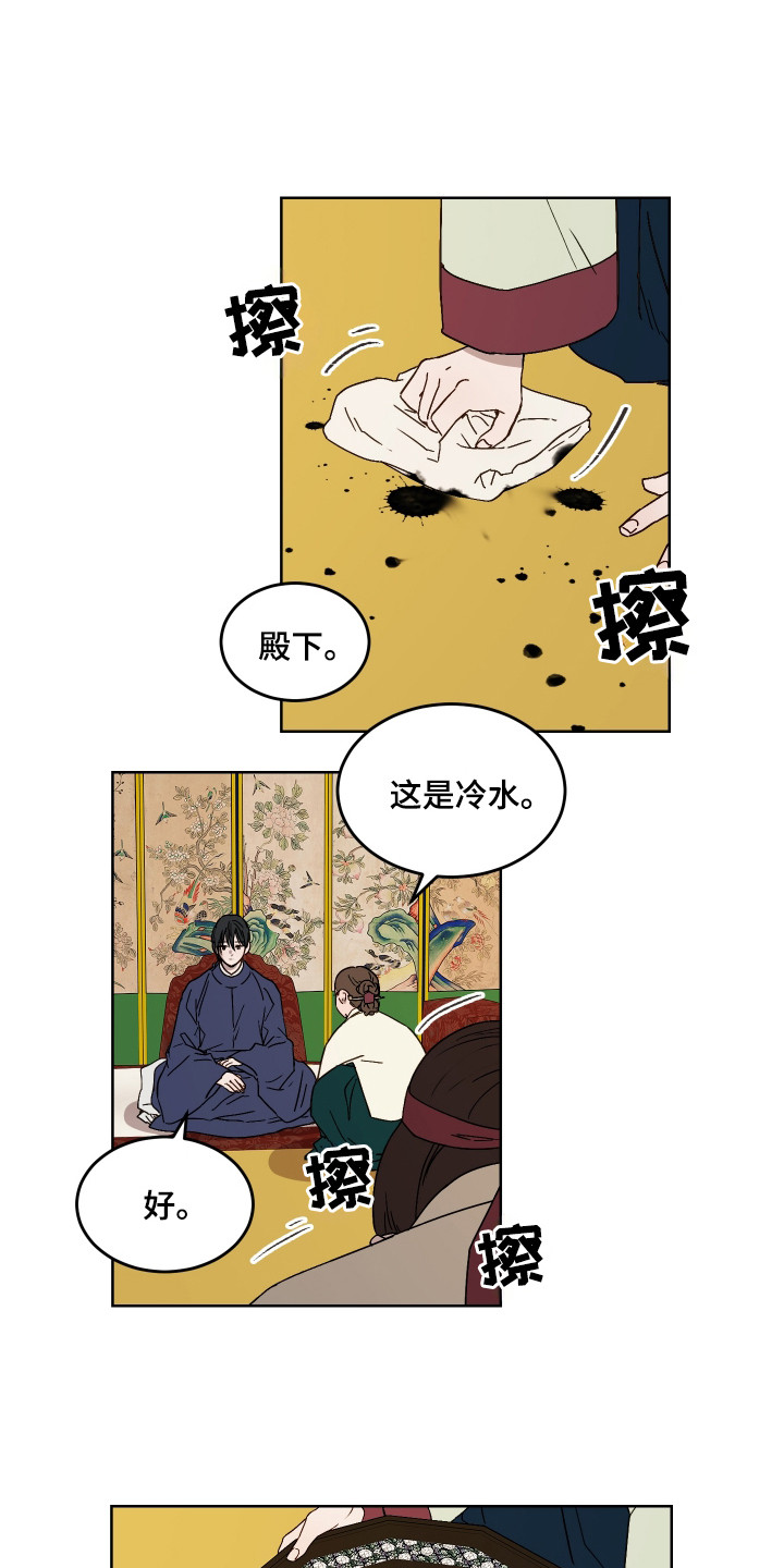 白虎之王漫画,第3章：郎君1图