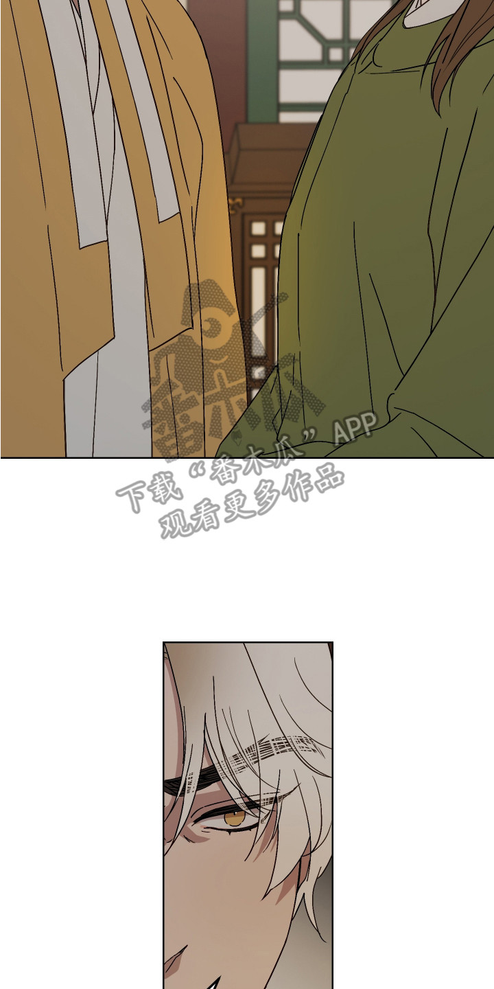 白虎之王漫画,第6章：警告4图