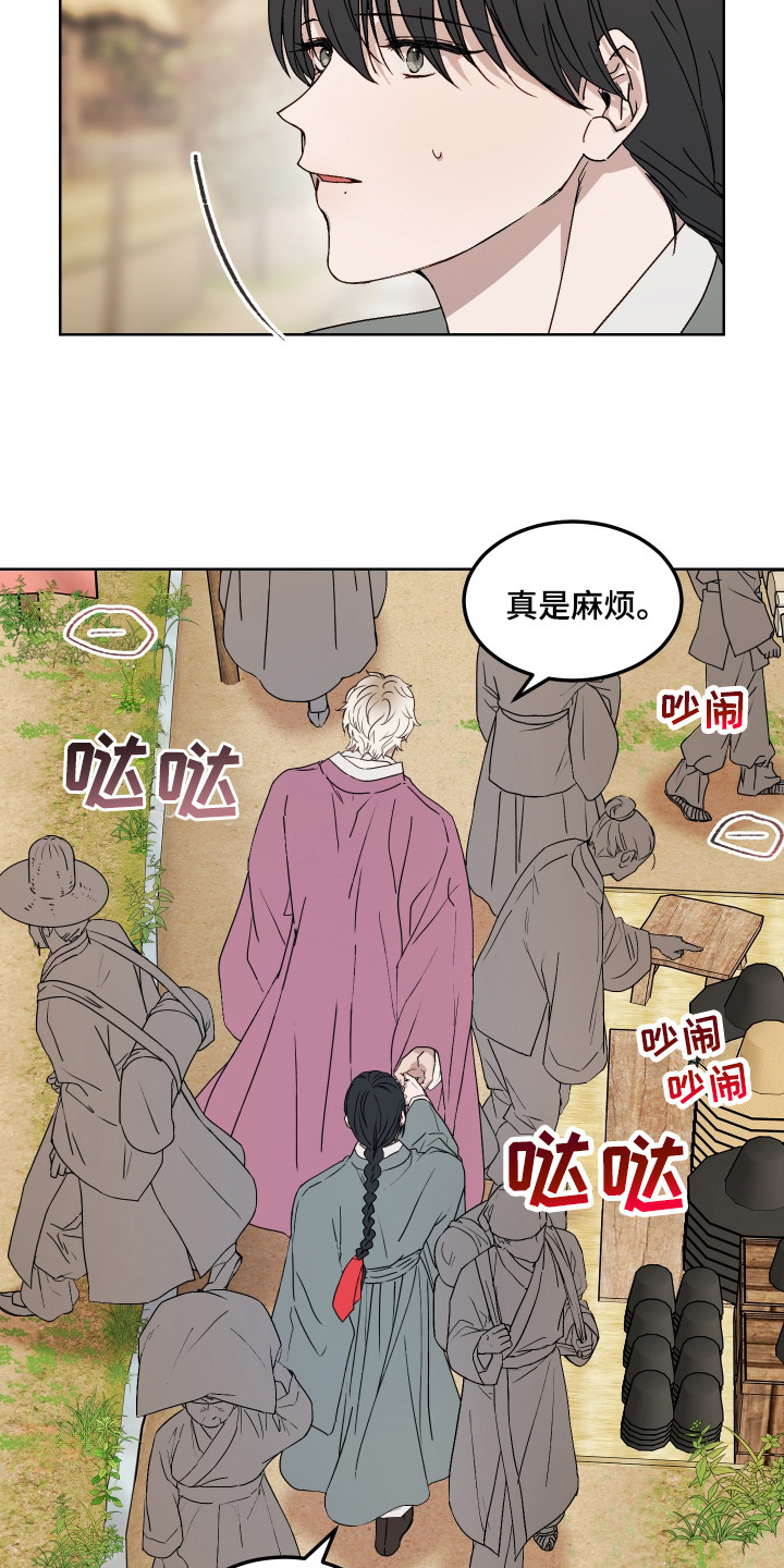 白虎之王漫画,第12章：集市4图