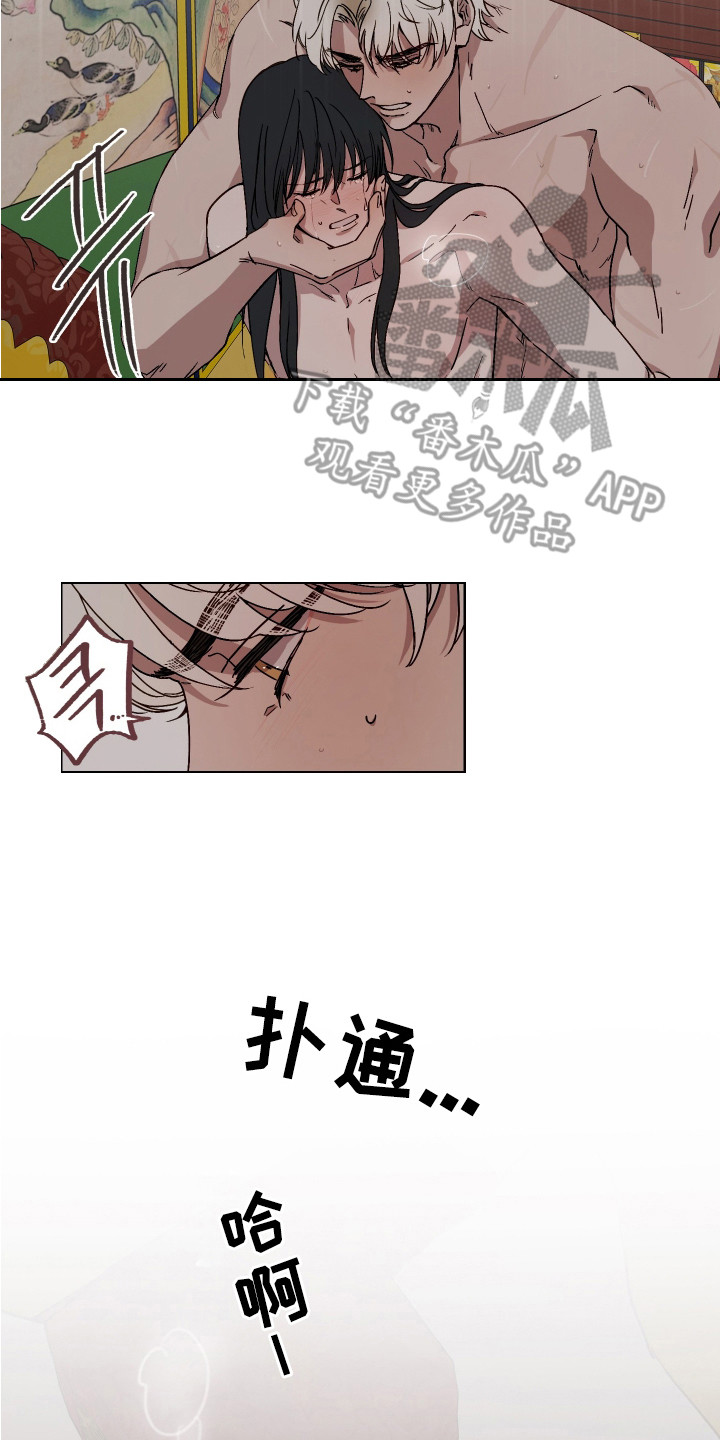白虎之魂礼包漫画,第5章：名字2图