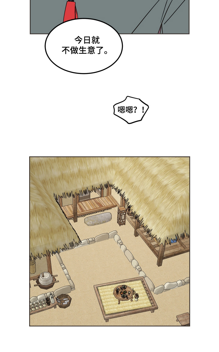 白虎之王漫画,第13章：你做什么4图