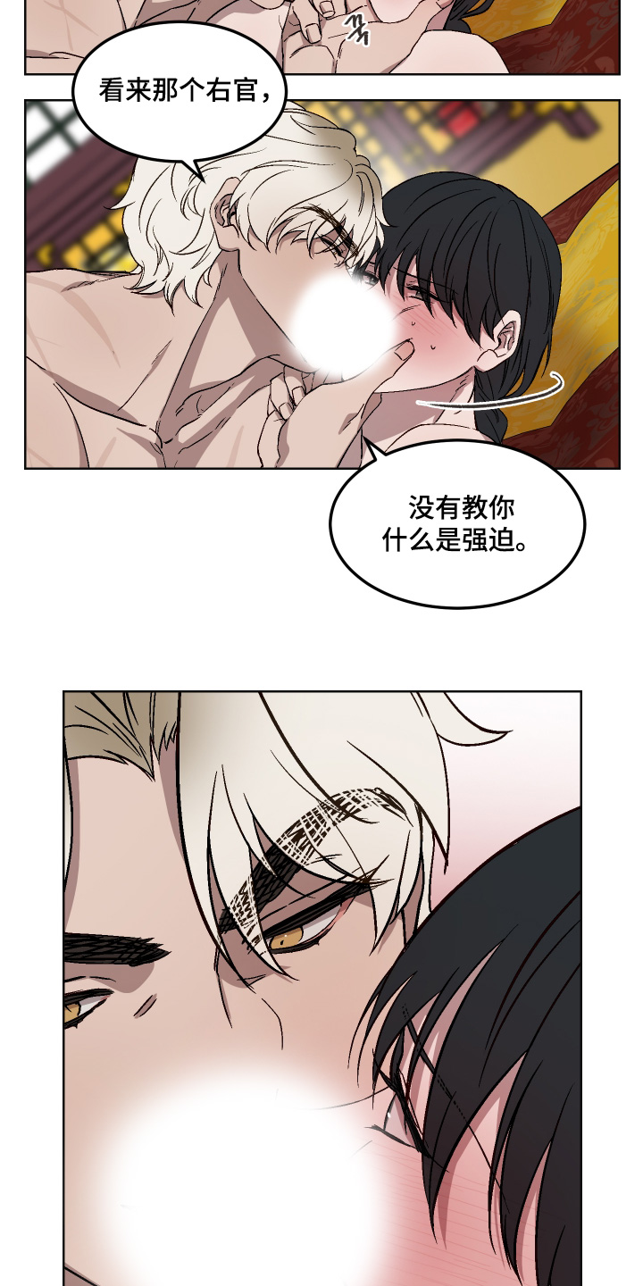 白虎之魂礼包漫画,第19章：要阻止1图