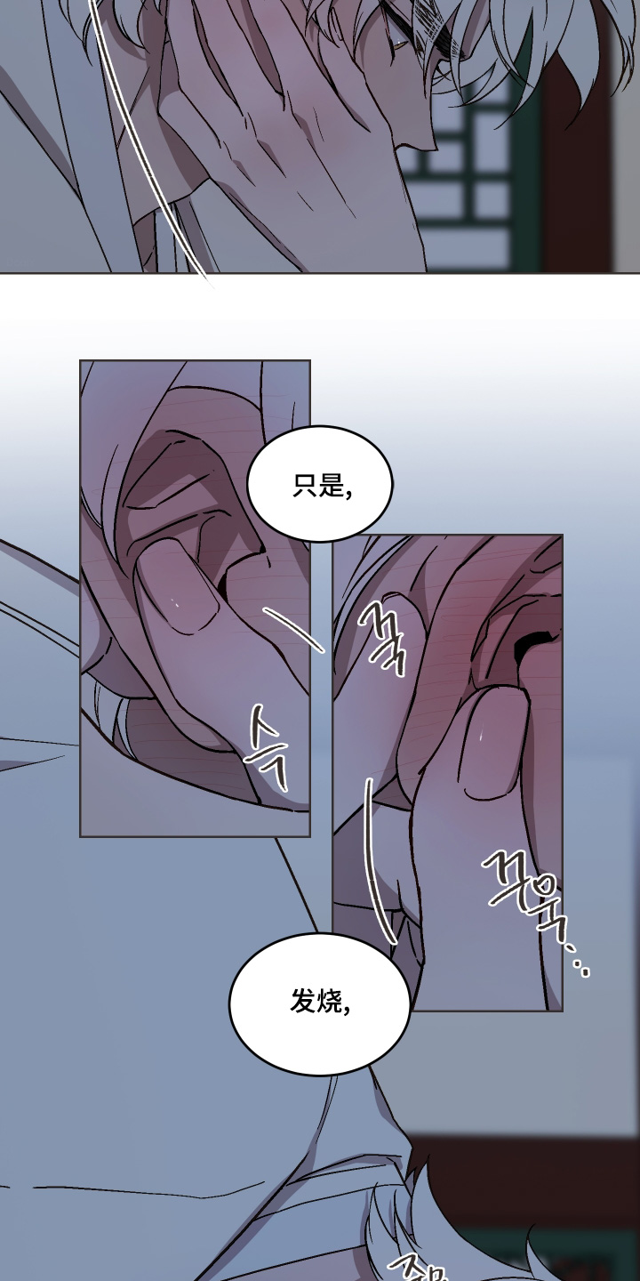 白虎之魂礼包漫画,第32章：是在担心我1图